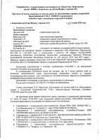 ОБЪЯВЛЕНИЕ № 2006347