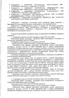 ОБЪЯВЛЕНИЕ № 2006347