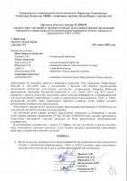 ОБЪЯВЛЕНИЕ № 2006430