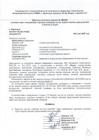 ОБЪЯВЛЕНИЕ № 2006306