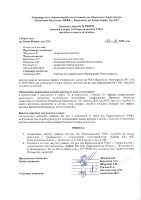 ОБЪЯВЛЕНИЕ № 2006306