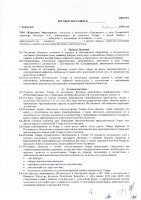 ОБЪЯВЛЕНИЕ № 2009033