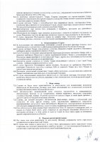 ОБЪЯВЛЕНИЕ № 2009033