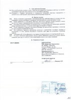 ОБЪЯВЛЕНИЕ № 2009033