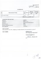 ОБЪЯВЛЕНИЕ № 2009033