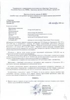 ОБЪЯВЛЕНИЕ № 2009033