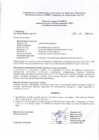 ОБЪЯВЛЕНИЕ № 2009033