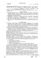 ОБЪЯВЛЕНИЕ № 2006403