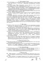 ОБЪЯВЛЕНИЕ № 2006403