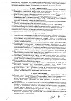 ОБЪЯВЛЕНИЕ № 2006403