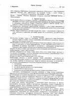 ОБЪЯВЛЕНИЕ № 2006133