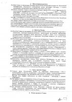 ОБЪЯВЛЕНИЕ № 2006133