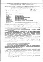 ОБЪЯВЛЕНИЕ № 2006163