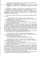 ОБЪЯВЛЕНИЕ № 5795