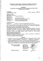 ОБЪЯВЛЕНИЕ № 5795