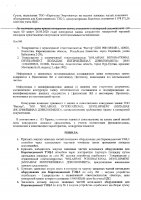 ОБЪЯВЛЕНИЕ № 2006040