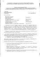ОБЪЯВЛЕНИЕ № 4646