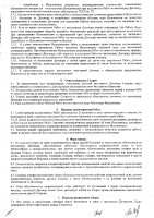 ОБЪЯВЛЕНИЕ № 5645