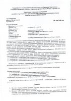 ОБЪЯВЛЕНИЕ № 2006077