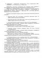ОБЪЯВЛЕНИЕ № 5879