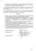 ОБЪЯВЛЕНИЕ № 5872