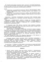 ОБЪЯВЛЕНИЕ № 5596