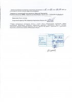 ОБЪЯВЛЕНИЕ № 5605