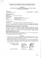ОБЪЯВЛЕНИЕ № 4997