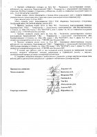 ОБЪЯВЛЕНИЕ № 4950