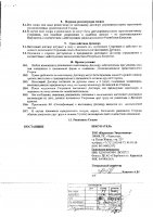 ОБЪЯВЛЕНИЕ № 2009717
