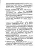 ОБЪЯВЛЕНИЕ № 2009717