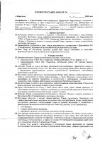 ОБЪЯВЛЕНИЕ № 2009717
