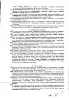 ОБЪЯВЛЕНИЕ № 2009717