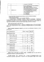 ОБЪЯВЛЕНИЕ № 2009717
