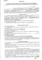 ОБЪЯВЛЕНИЕ № 2009709