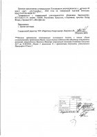 ОБЪЯВЛЕНИЕ № 2009709