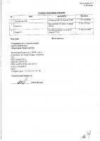 ОБЪЯВЛЕНИЕ № 2009709