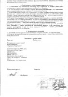 ОБЪЯВЛЕНИЕ № 2009709