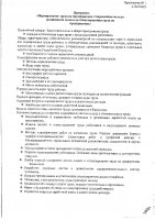 ОБЪЯВЛЕНИЕ № 2009709