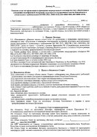 ОБЪЯВЛЕНИЕ № 2009710