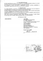 ОБЪЯВЛЕНИЕ № 2009710