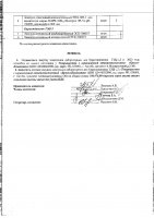 ОБЪЯВЛЕНИЕ № 5027