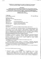 ОБЪЯВЛЕНИЕ № 4609