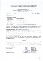 ОБЪЯВЛЕНИЕ № 2008871