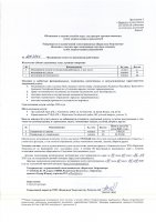 ОБЪЯВЛЕНИЕ № 2008905