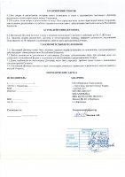 ОБЪЯВЛЕНИЕ № 2008905