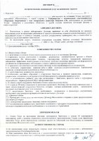 ОБЪЯВЛЕНИЕ № 2008905