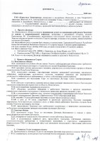 ОБЪЯВЛЕНИЕ № 2009138