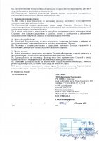 ОБЪЯВЛЕНИЕ № 2009138