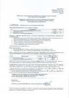 ОБЪЯВЛЕНИЕ № 2009138